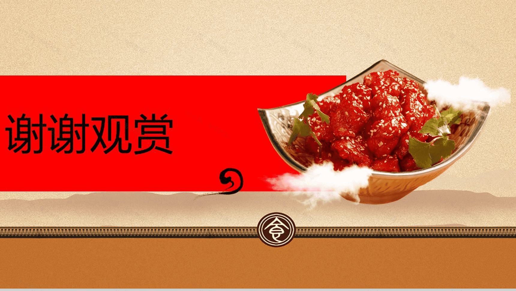 魅力武汉美食介绍PPT模板-8