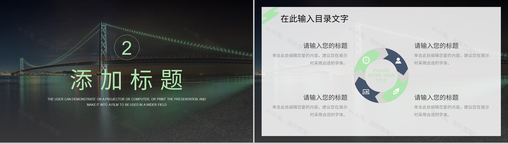 凝心聚力蓄势待发企业项目合作签约仪式活动流程准备PPT模板-5