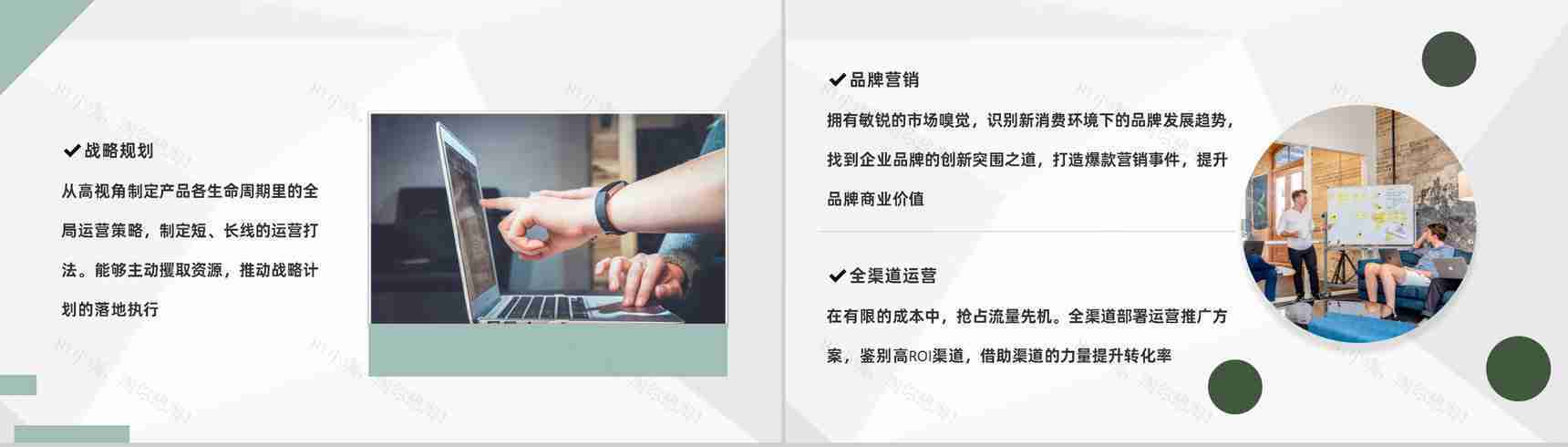 企业网络运营管理培训公司产品推广方案PPT模板-7