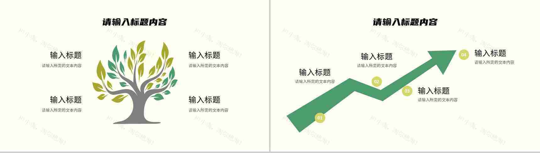 公司品牌项目宣传推广计划产品营销策划方案汇报PPT模板-8