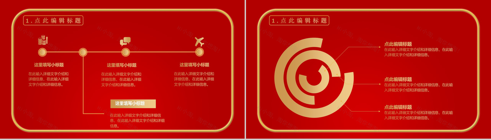 天猫淘宝双十二开业活动策划方案PPT模板-3