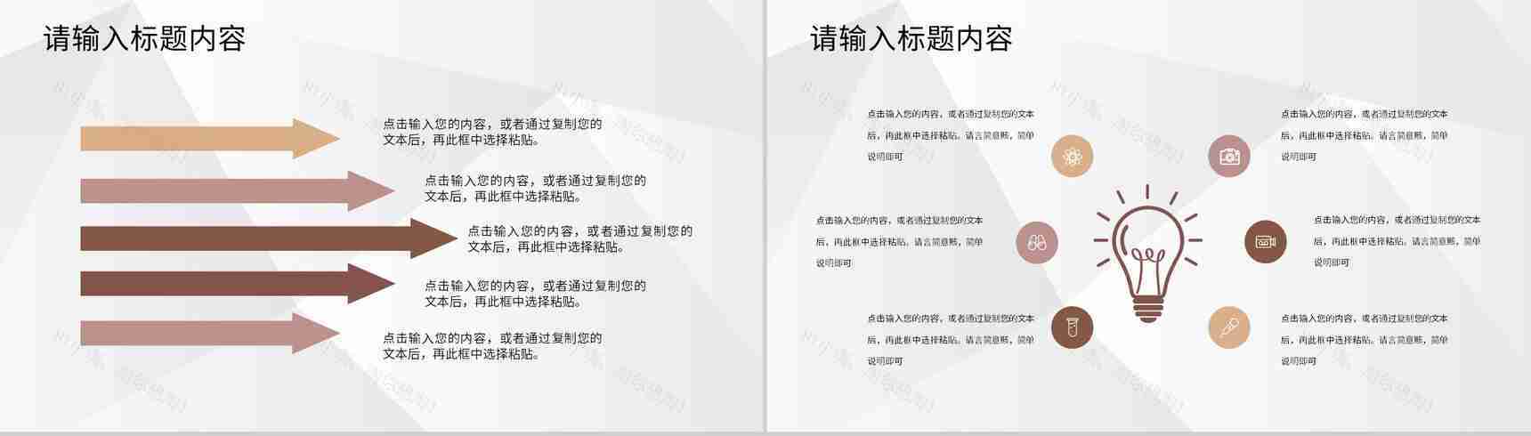 大气公司开门红启动会部门工作发展规划介绍PPT模板-7