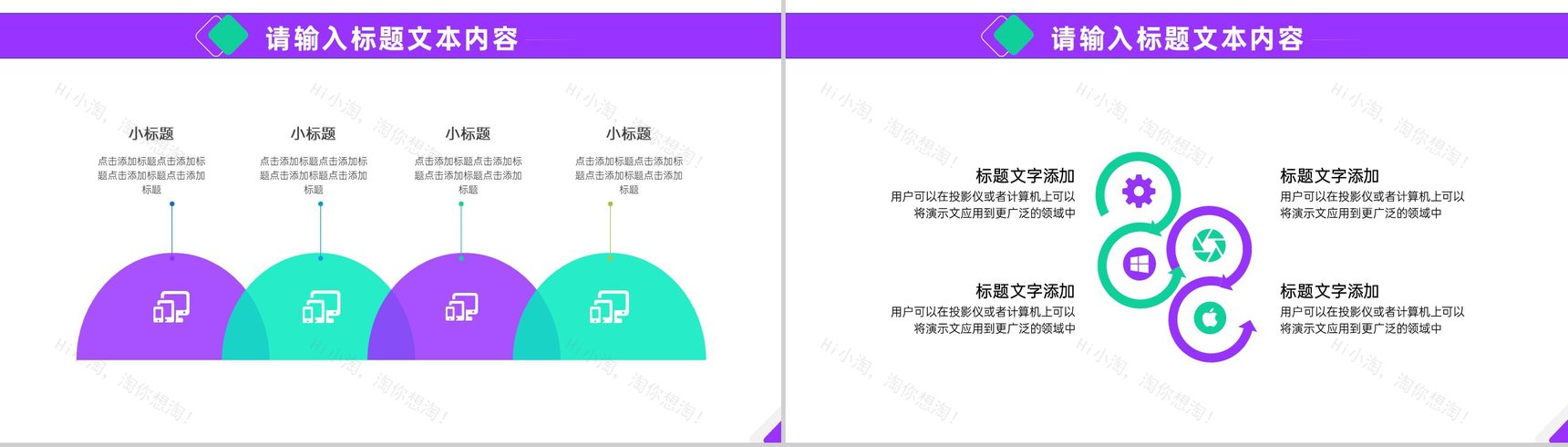 爱牙护齿保健康口腔护理用品介绍PPT模板-5