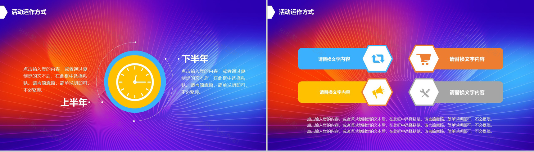 多彩微立体双十二狂欢节活动策划PPT模板-7