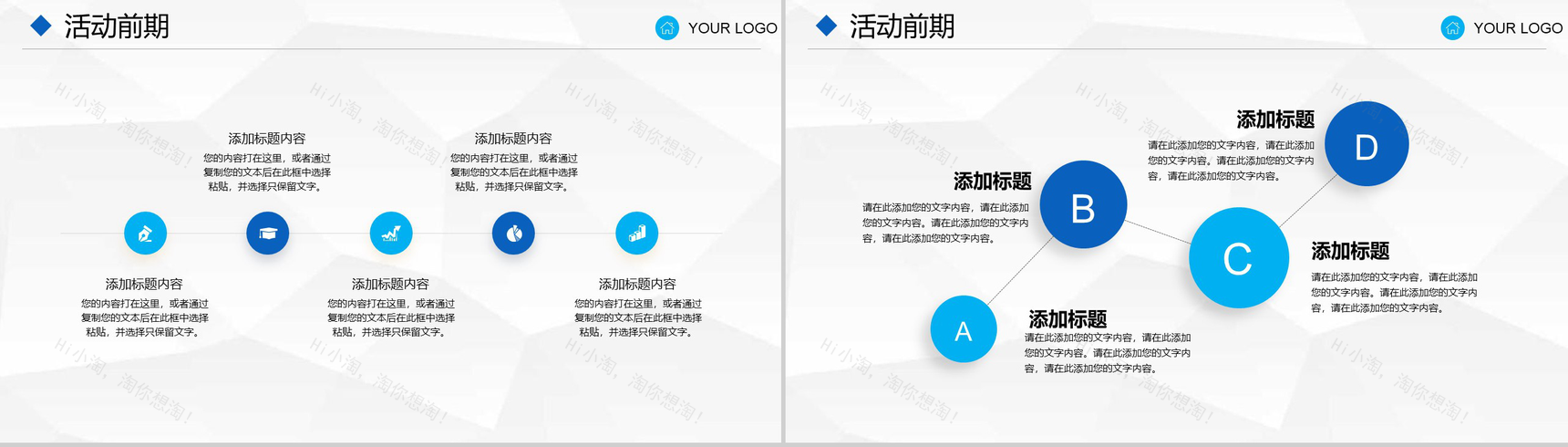 房地产创意图形公司介绍企业宣传营销策划PPT模板-9