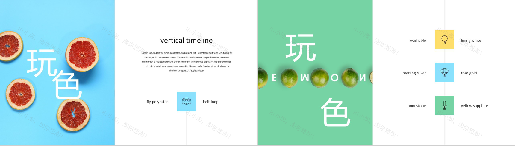 创意个性大胆玩色广告设计策划方案PPT模板-8