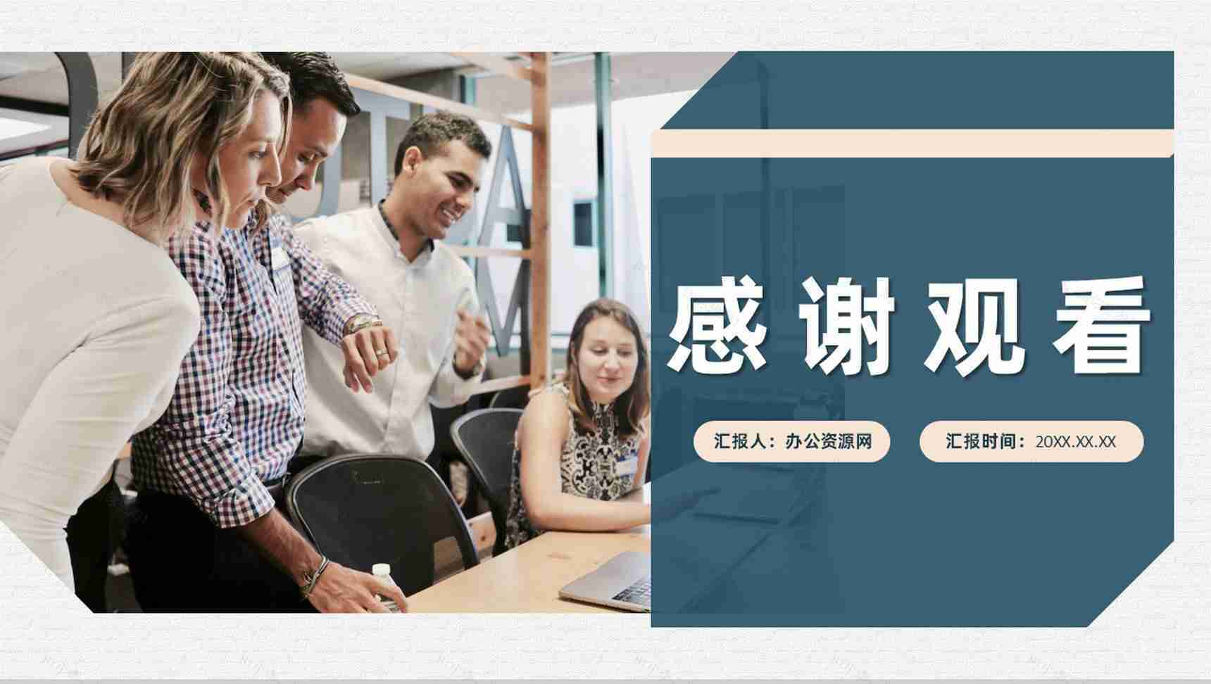 企业网络运营管理市场营销培训课程总结PPT模板-8