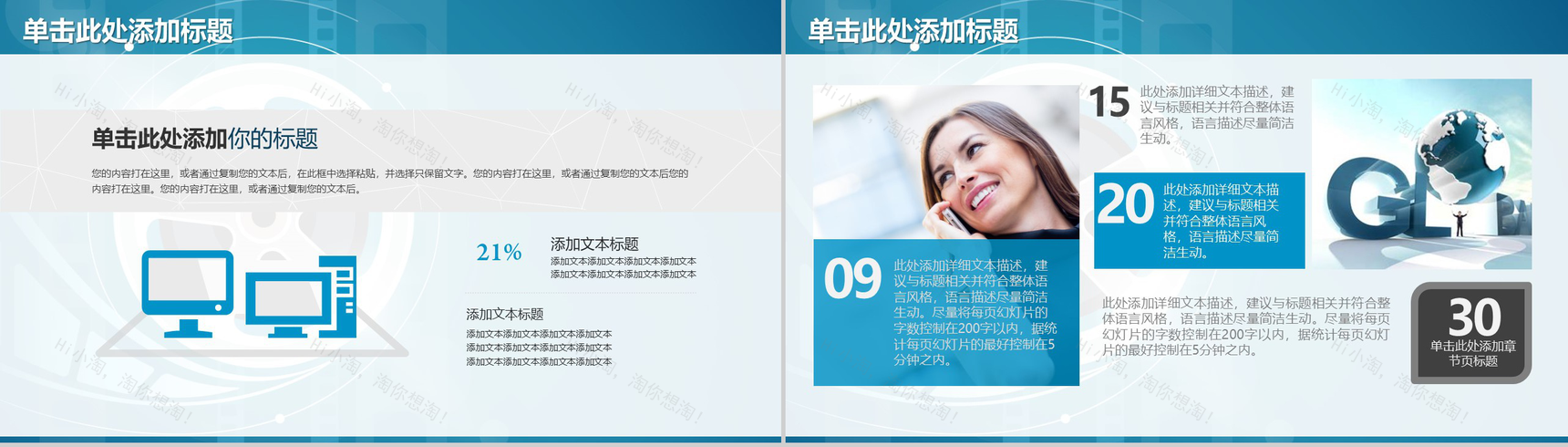 商务精美大气电影影视传媒PPT模板-5