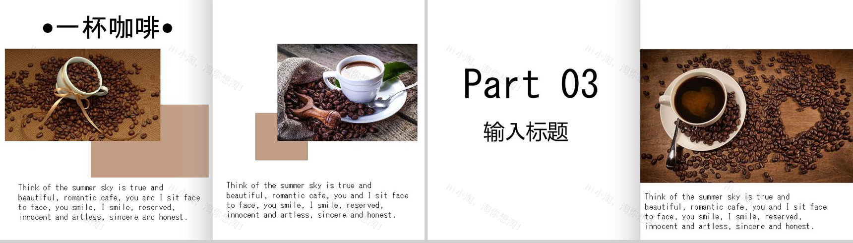 简约咖啡杂志风宣传推广PPT模板-7