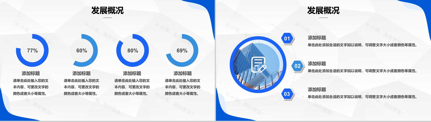 城市建筑建材房地产行业招商引资工作汇报商业计划书营销策划PPT模板-7