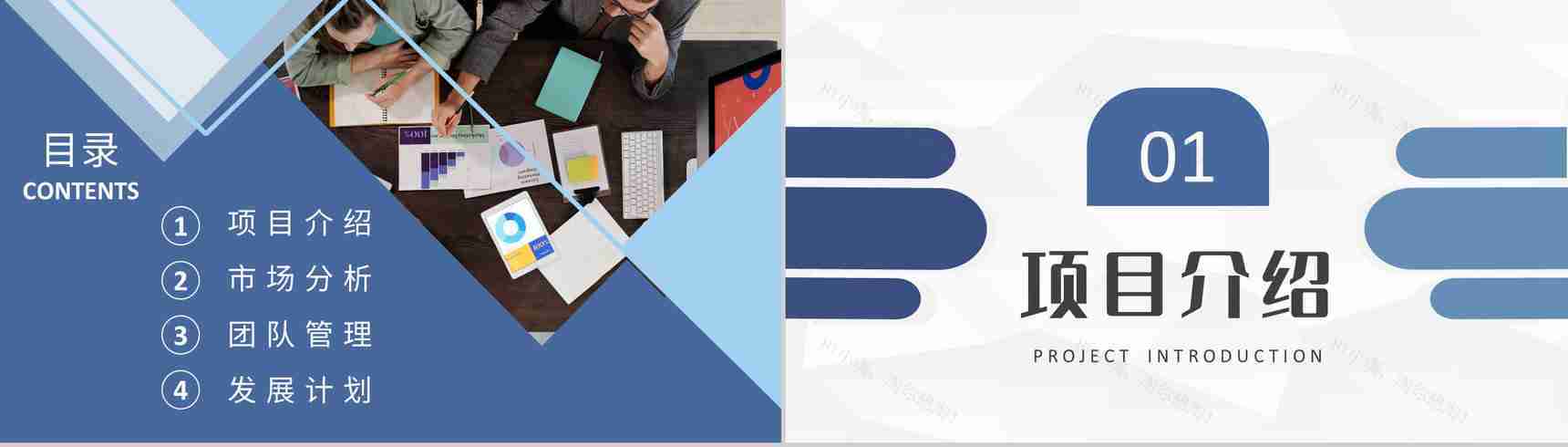 互联网+科技创新项目宣传方案大学生创新创业活动推广PPT模板-2