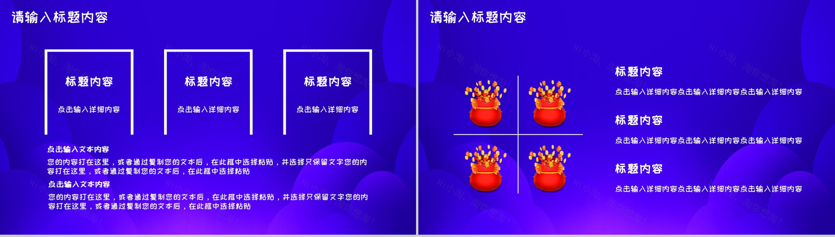 紫色炫彩商务风双十一活动策划PPT模板-5