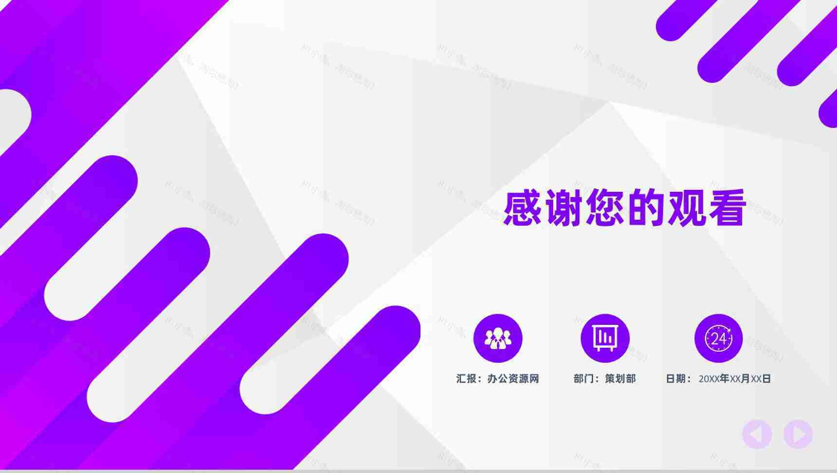 商业合作营销推广计划书与产品营销战略规划PPT模板-10