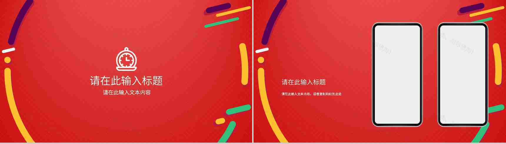 市场营销方案汇报设计公司市场营销策略课程总结PPT模板-10