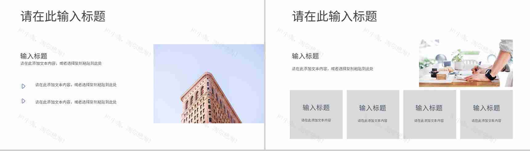 营销策略推广宣传公司品牌市场知识培训定位分析总结PPT模板-4