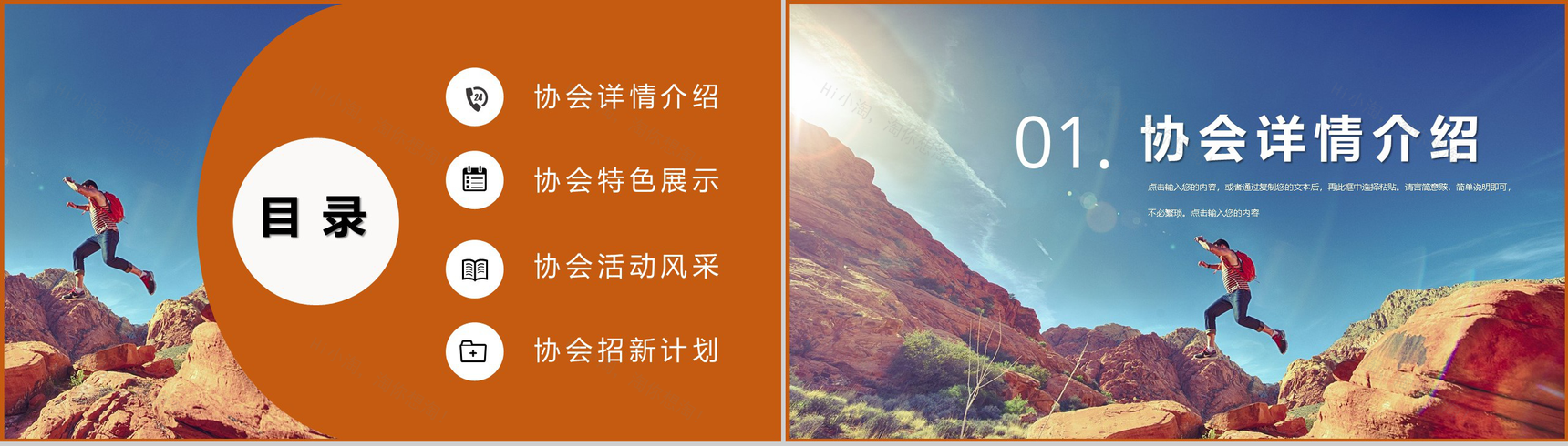 简约青春大学社团招新活动策划书社团招募新人员通用PPT模板-2