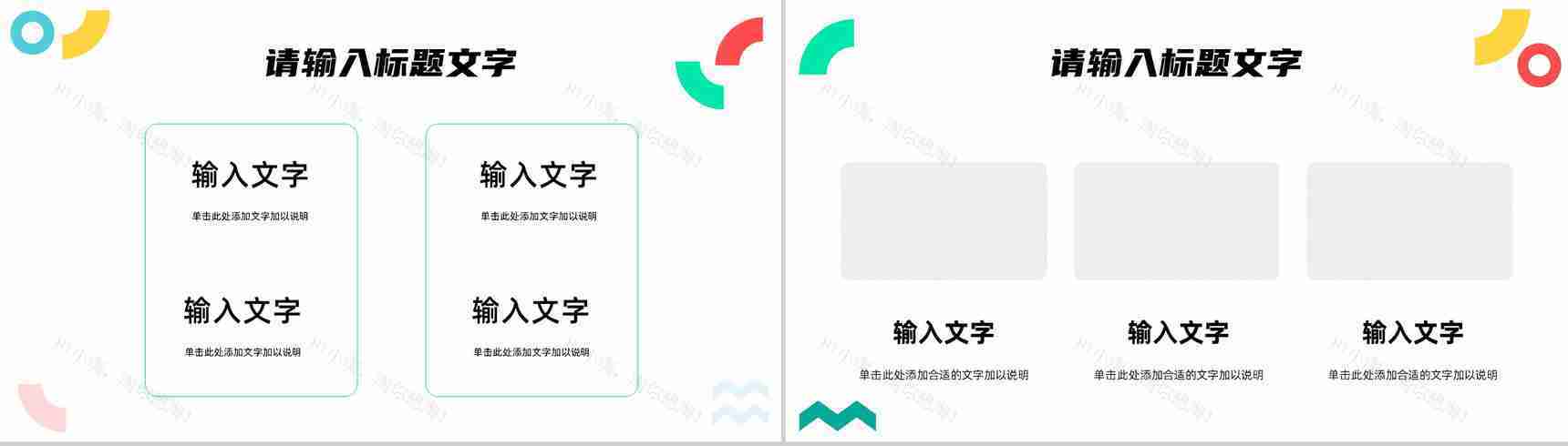 SEM搜索引擎营销知识培训企业网站优化策略学习PPT模板-8