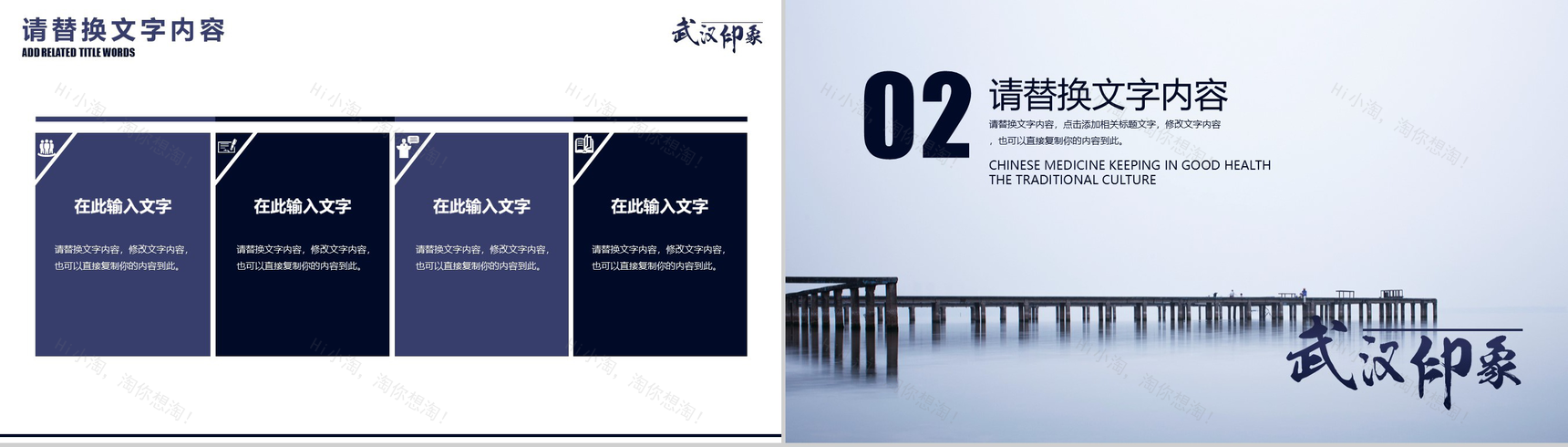 魅力江城武汉印象介绍PPT模板-5