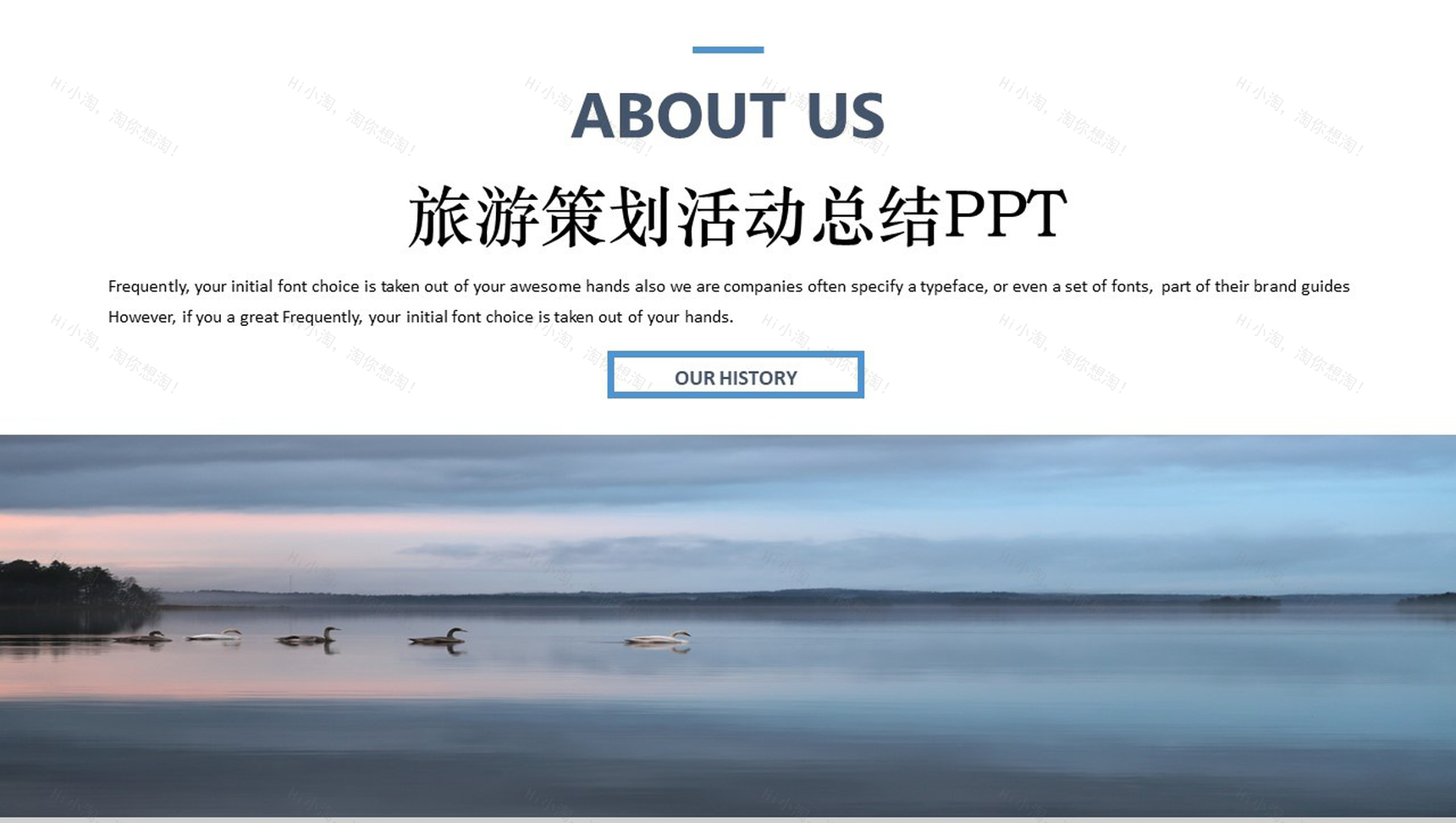 大方实用旅游项目策划总结PPT模板-1