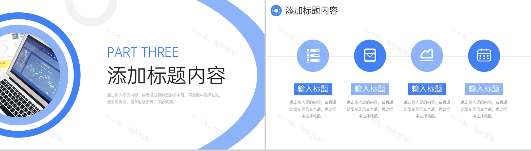 创意蓝色市场营销培训品牌推广计划PPT模板-7