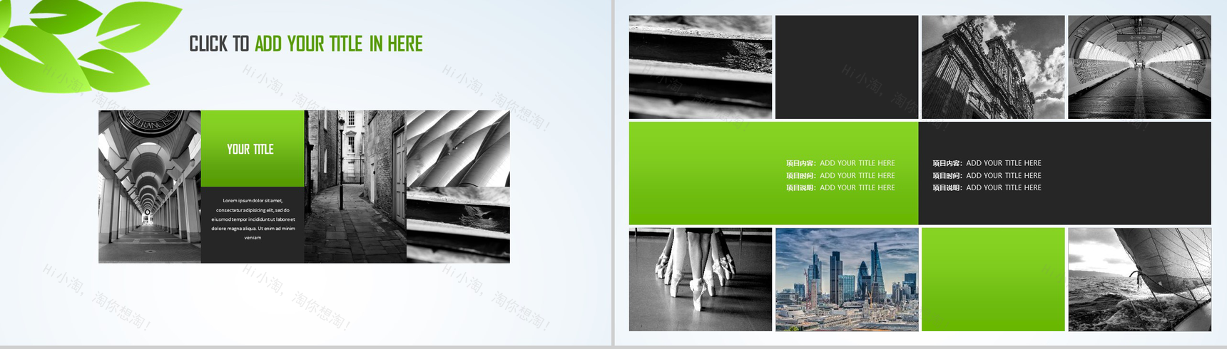 自然清新节能环保爱护环境项目策划汇报总结PPT模板-14