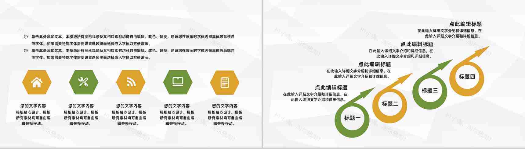 金融理财银行理财工作汇报股票证券投资银行基金产品推广PPT模板-5