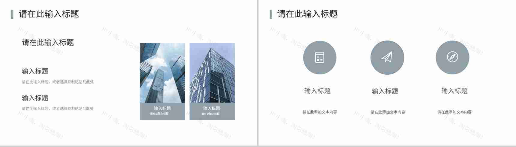 策略营销产品营销讲座企业品牌推广宣传计划知识培训PPT模板-3