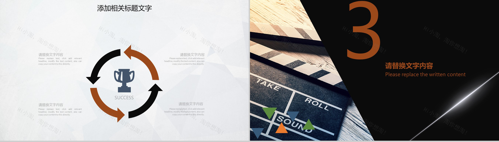 唯美电影传媒宣传PPT模板-8