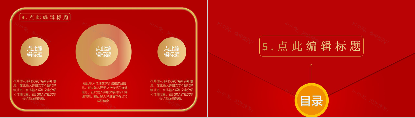 天猫淘宝双十二开业活动策划方案PPT模板-8