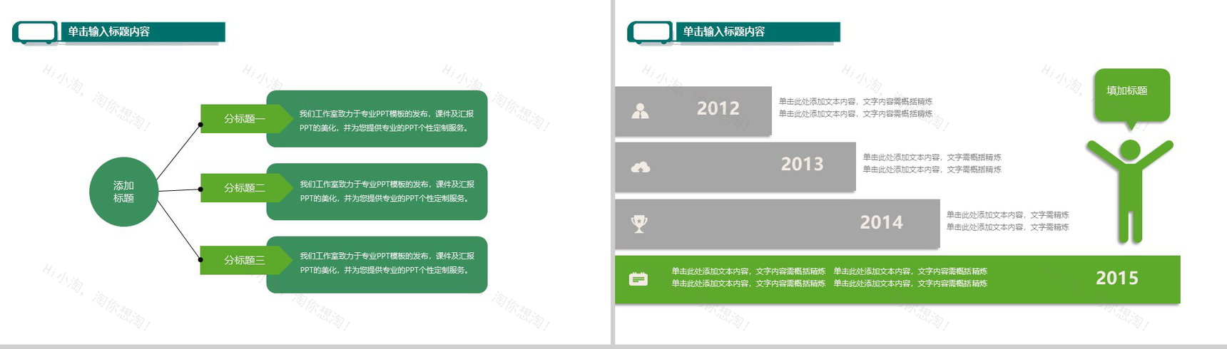 蓝天白云动态微信营销PPT模板-11