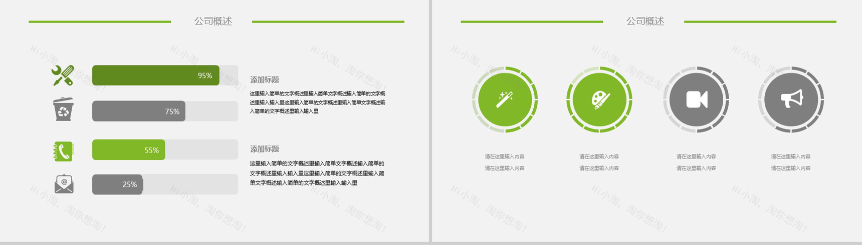 简约动态微信营销策划方案PPT模板-3