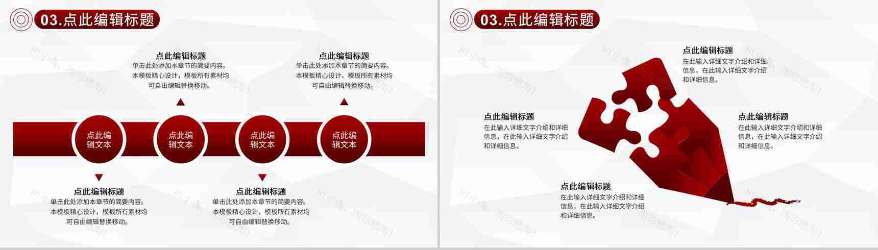 城市建筑行业工作总结简约房地产营销策划方案PPT模板-7