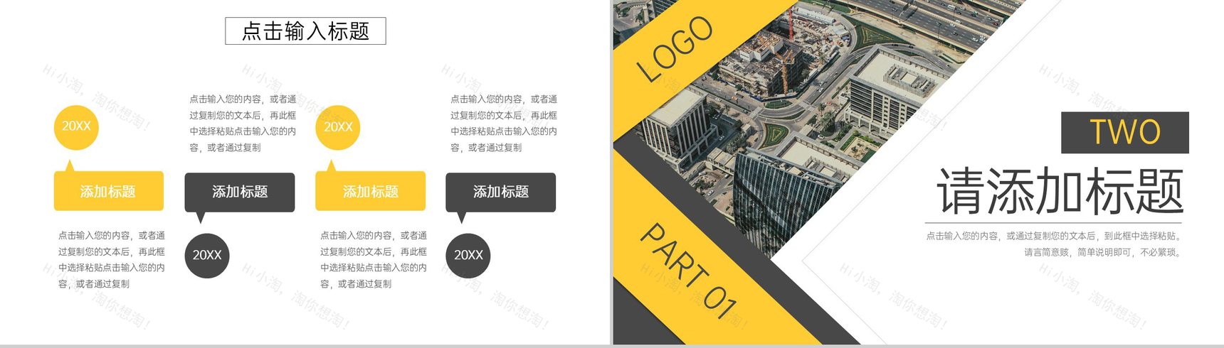 商务风房地产项目策划书工程进度汇报PPT模板-4