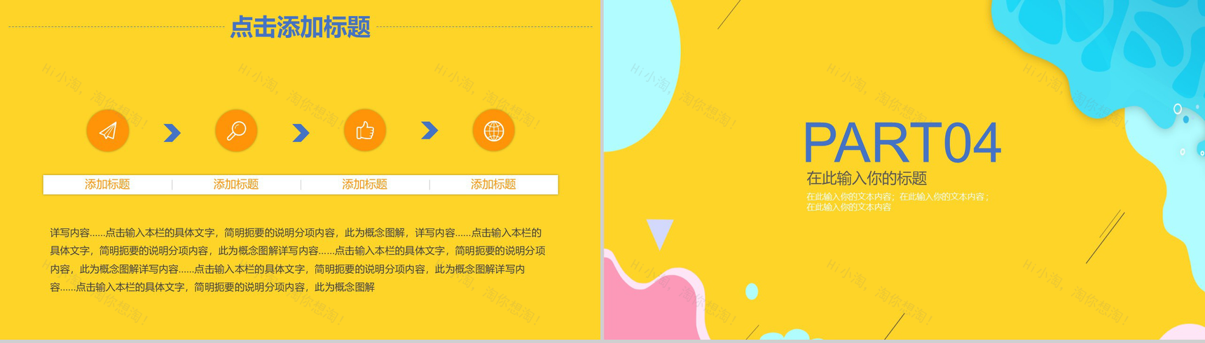 618促销方案PPT模板-10