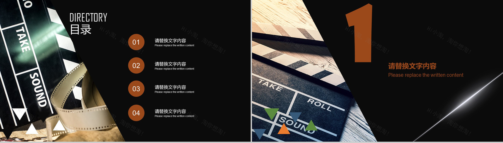 胶卷主题唯美电影传媒通用PPT模板-2