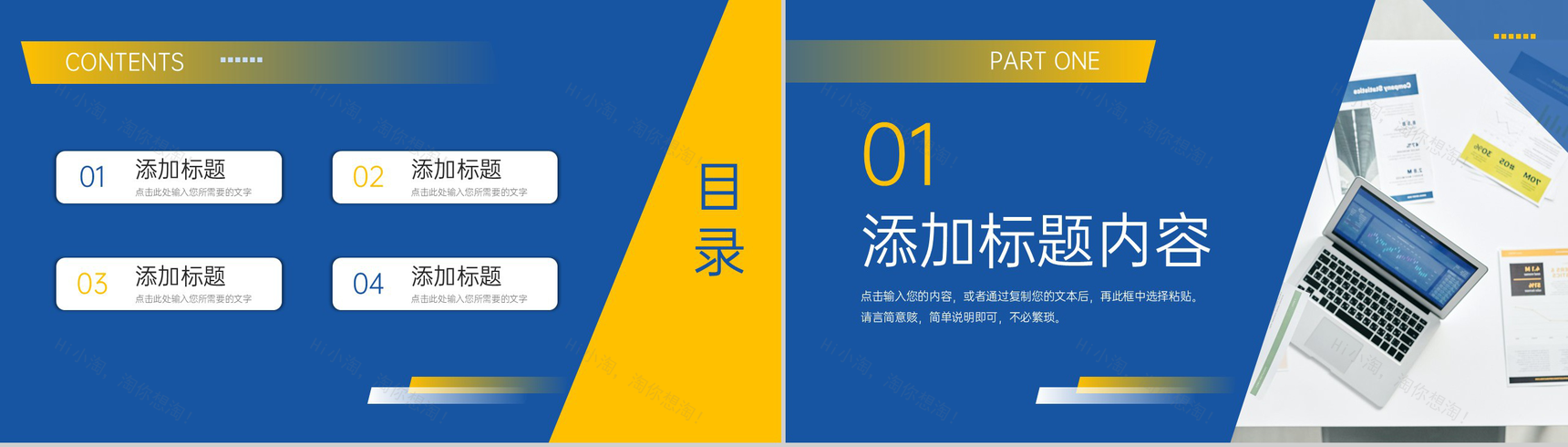 商务大气市场营销培训项目运营报告PPT模板-2