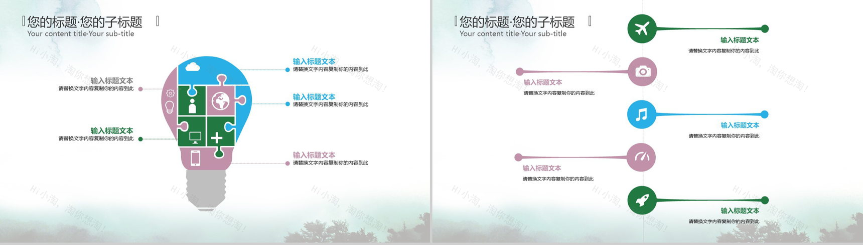 唯美清新旅游景点宣传图册PPT模板-7