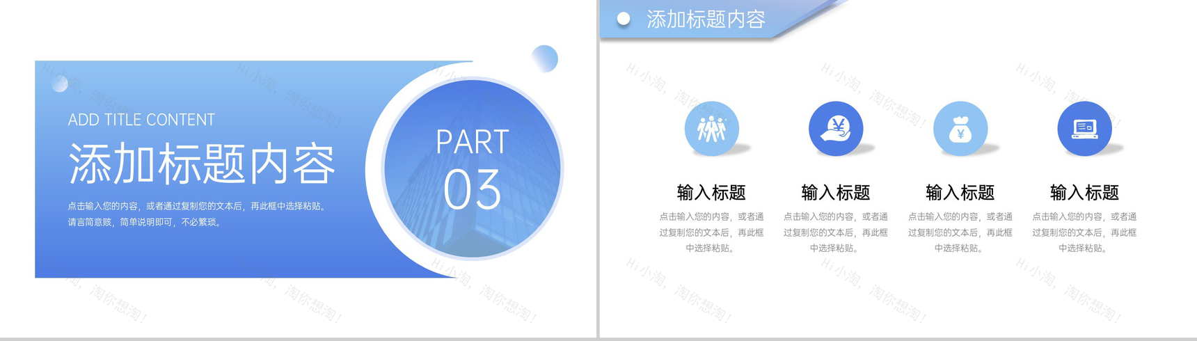 蓝色房地产项目策划市场营销推广方案PPT模板-7