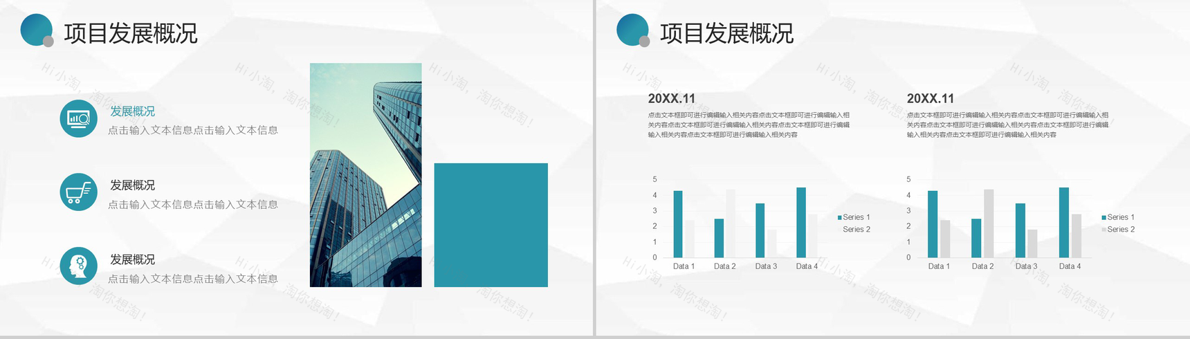 房地产开盘宣传项目招商引资工作汇报分销推介会渠道推广PPT模板-7