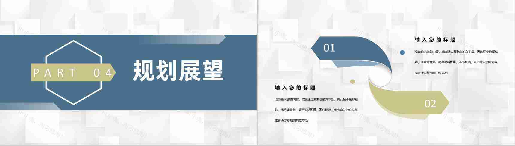 商业项目合作发展战略策划企业项目宣传推广流程PPT模板-8
