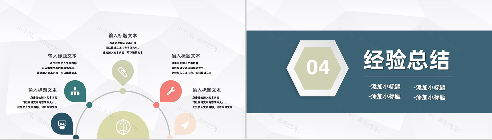 大学生奶茶店开店创业策划书项目营销方案展示PPT模板-8