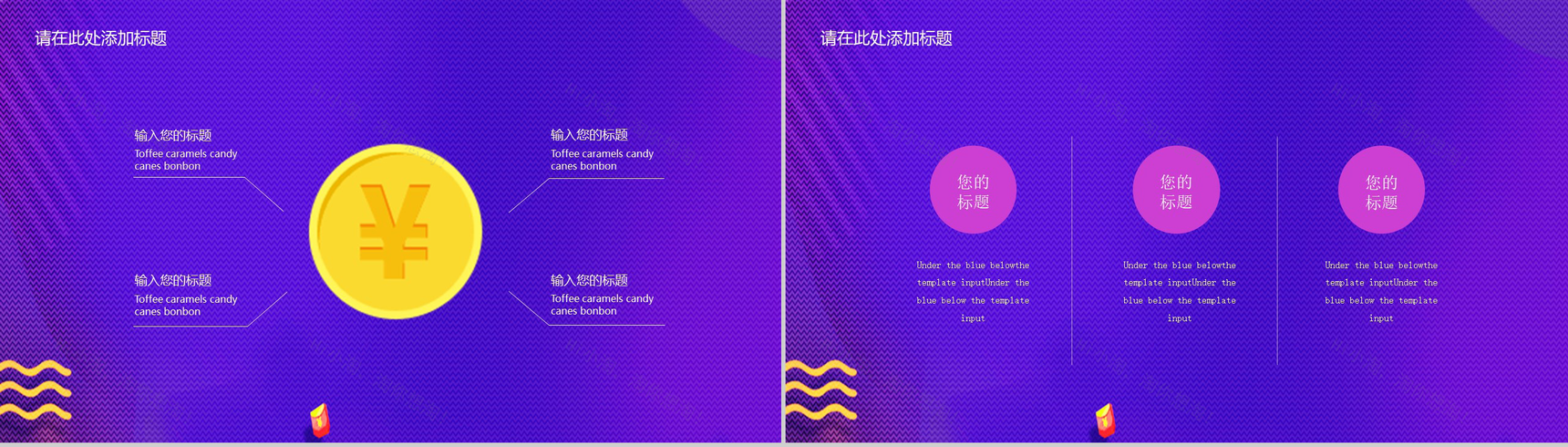 炫彩大气商务风双十一主题活动策划PPTT模板-5