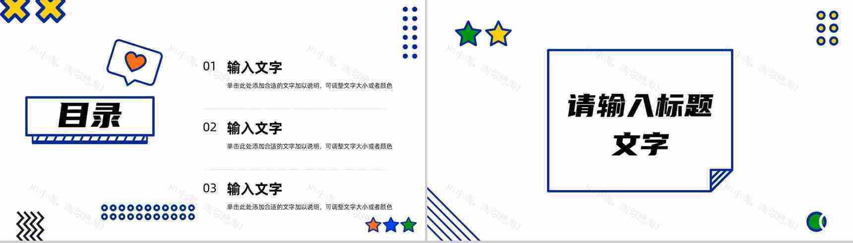 杂志风高端服装营销策划行业宣传企业发布会PPT模板-2