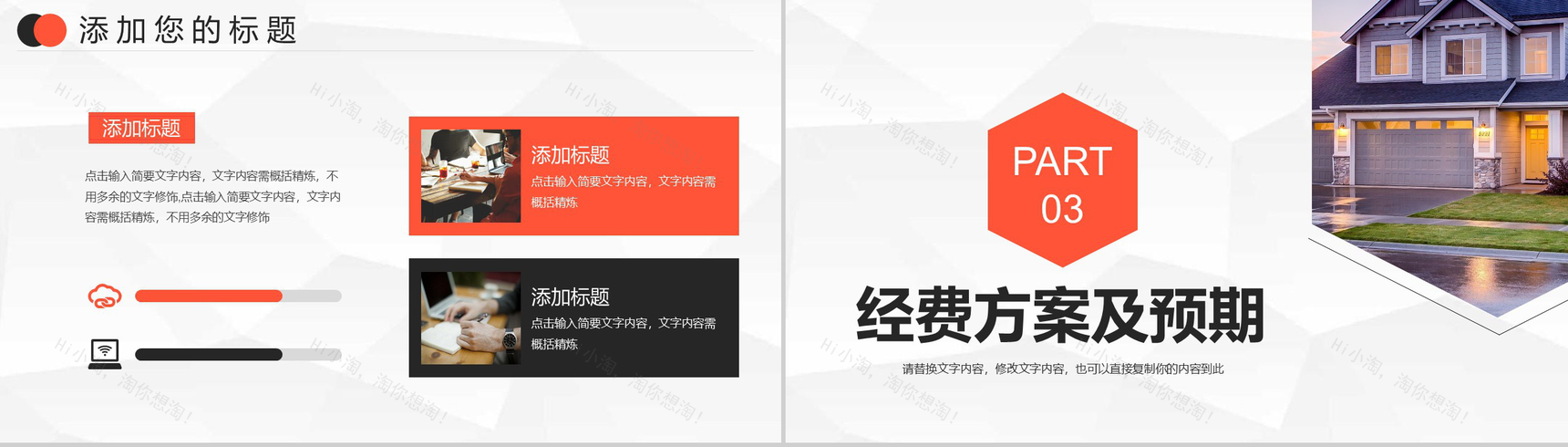 简约大气地产项目营销策划书商业房产销售PPT模板-6