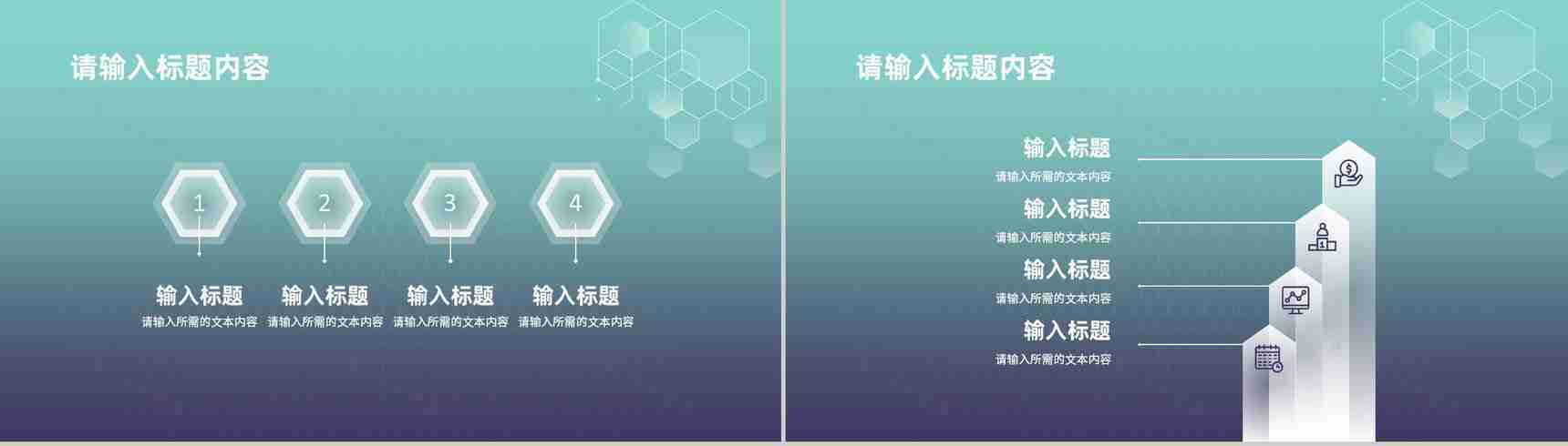 产品项目推广宣讲方案企业品牌营销活动策划PPT模板-3