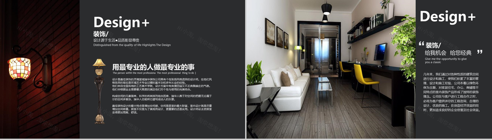 装修公司常用的室内设计PPT模板-6