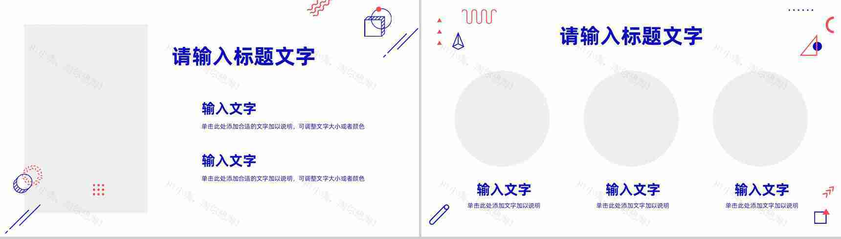商业计划书SNS营销策划项目营销计划公司商业推广PPT模板-6