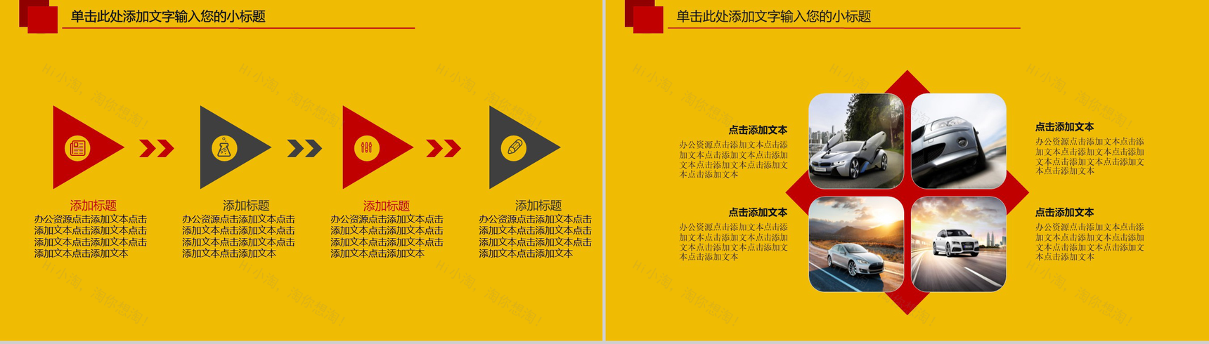 黄色跑道赛车游戏行业PPT模板-3