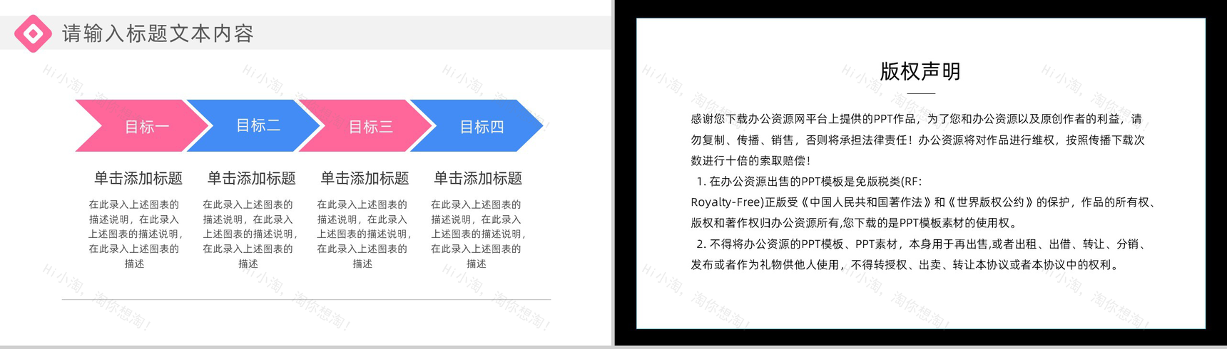 可爱卡通宠物店开业活动策划PPT模板-9