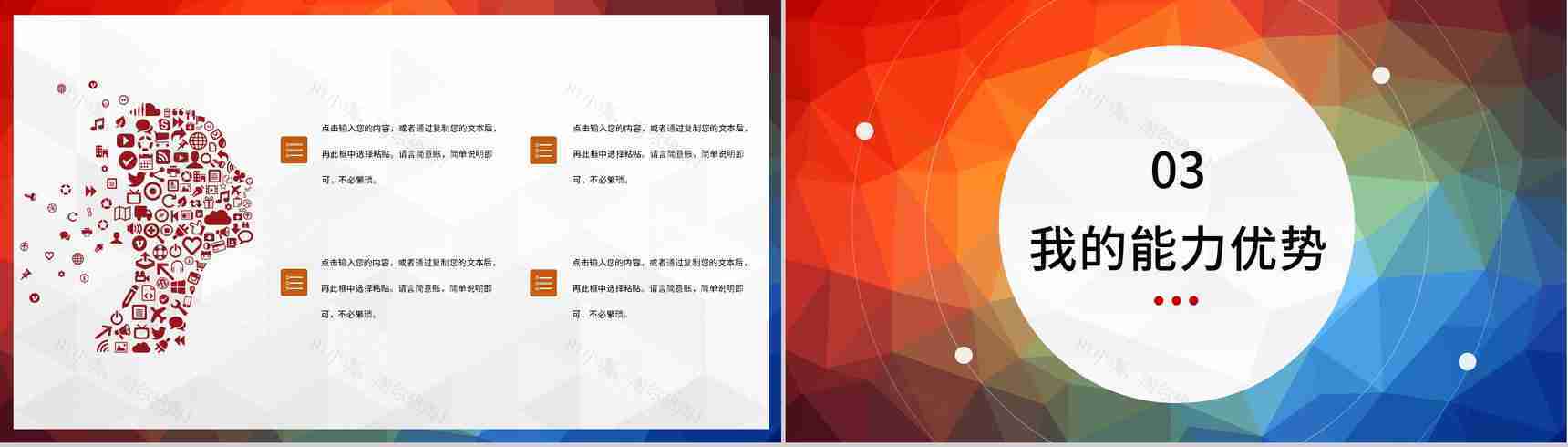 大学社团学生会自我介绍宗旨承诺宣言通用PPT模板-6